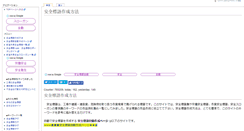 Desktop Screenshot of anzen.hyougo.biz
