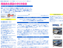 Tablet Screenshot of kankyo-bika.hyougo.net