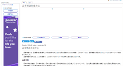 Desktop Screenshot of hinsitu.hyougo.biz