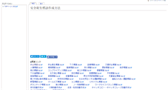 Desktop Screenshot of anzeneisei.hyougo.biz